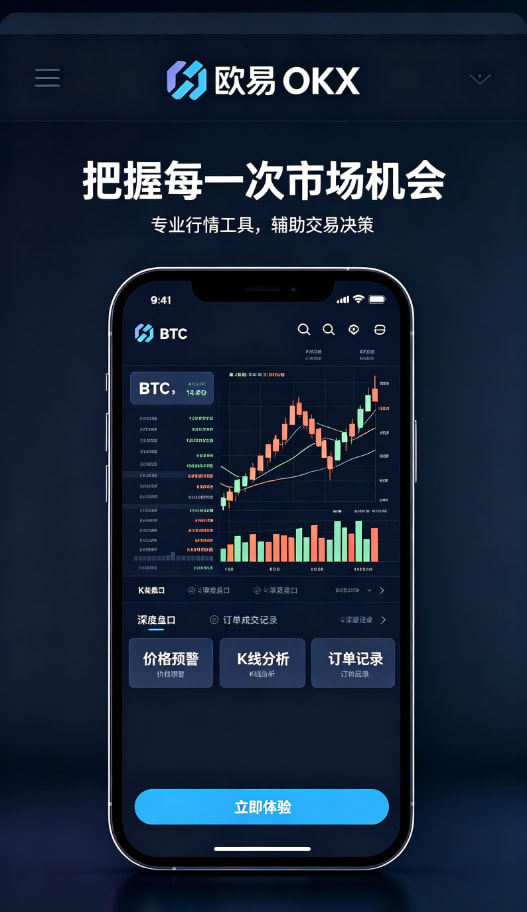 欧交易所app官网安卓图3